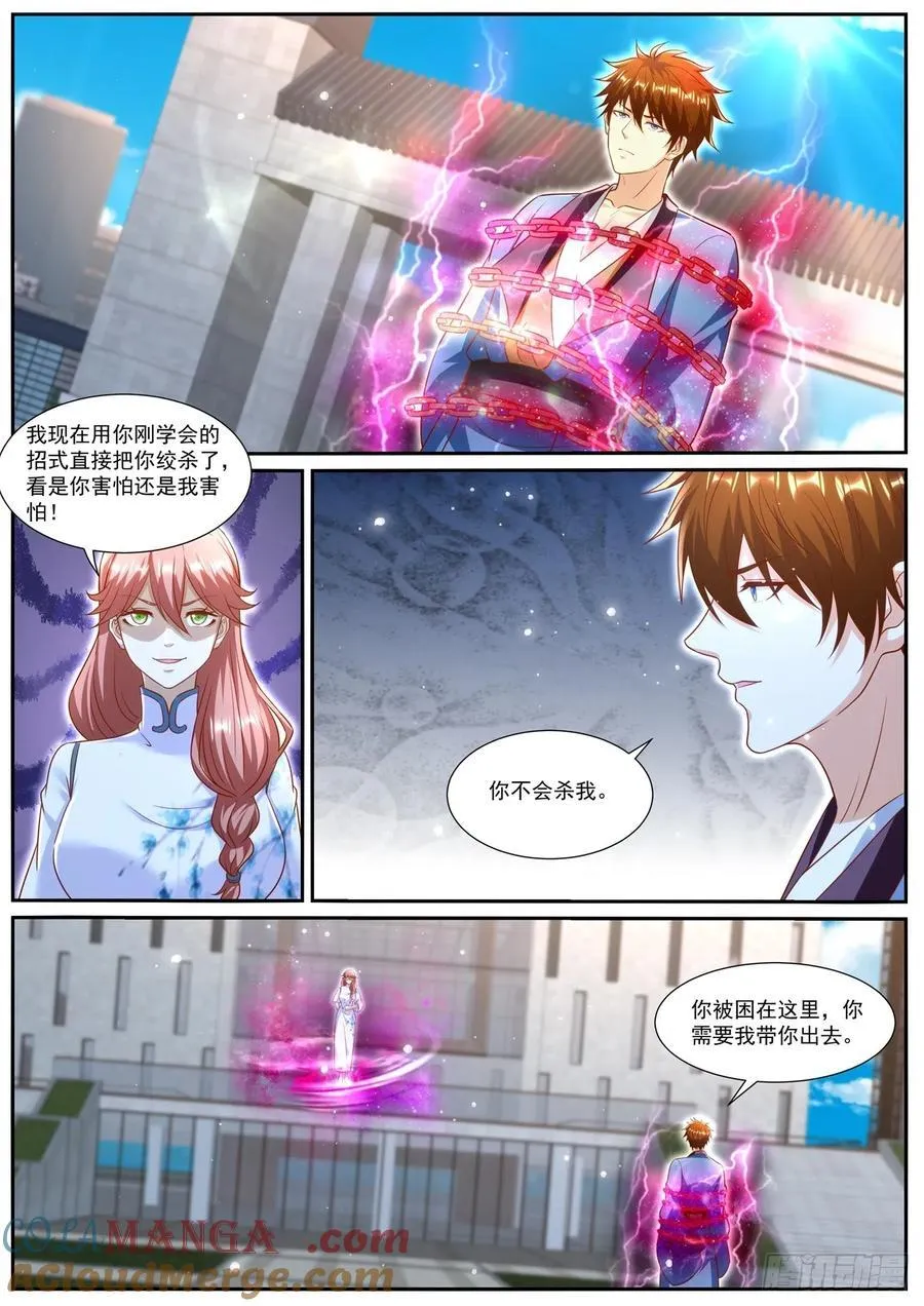 第976话 第961回4