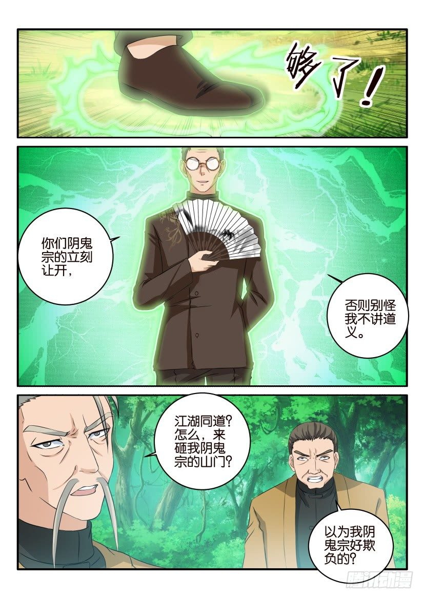 第四十九回3
