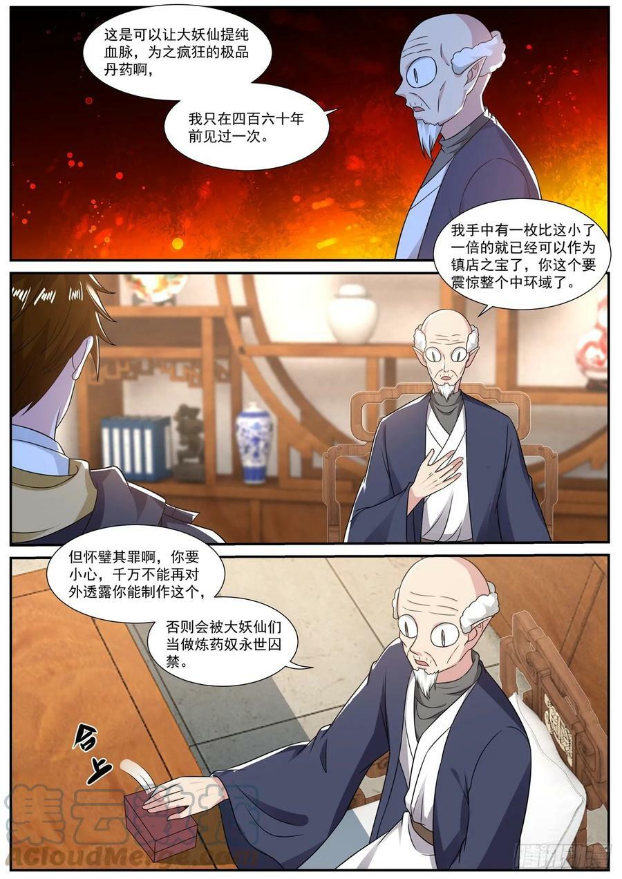 第874回9