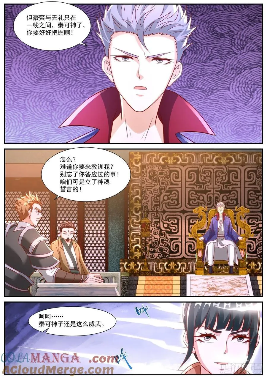 第933话 第918回6