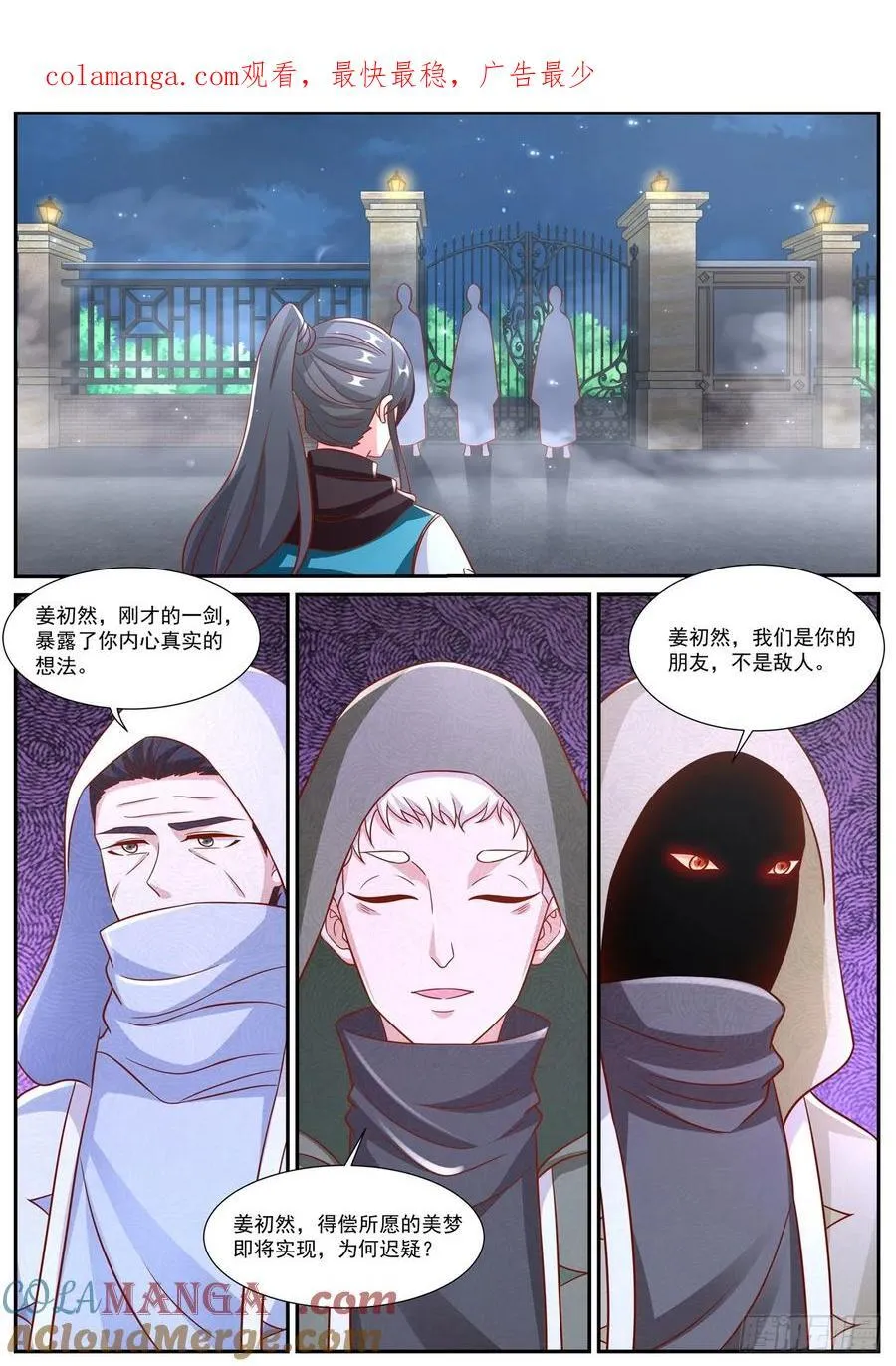 第955话 第940回13