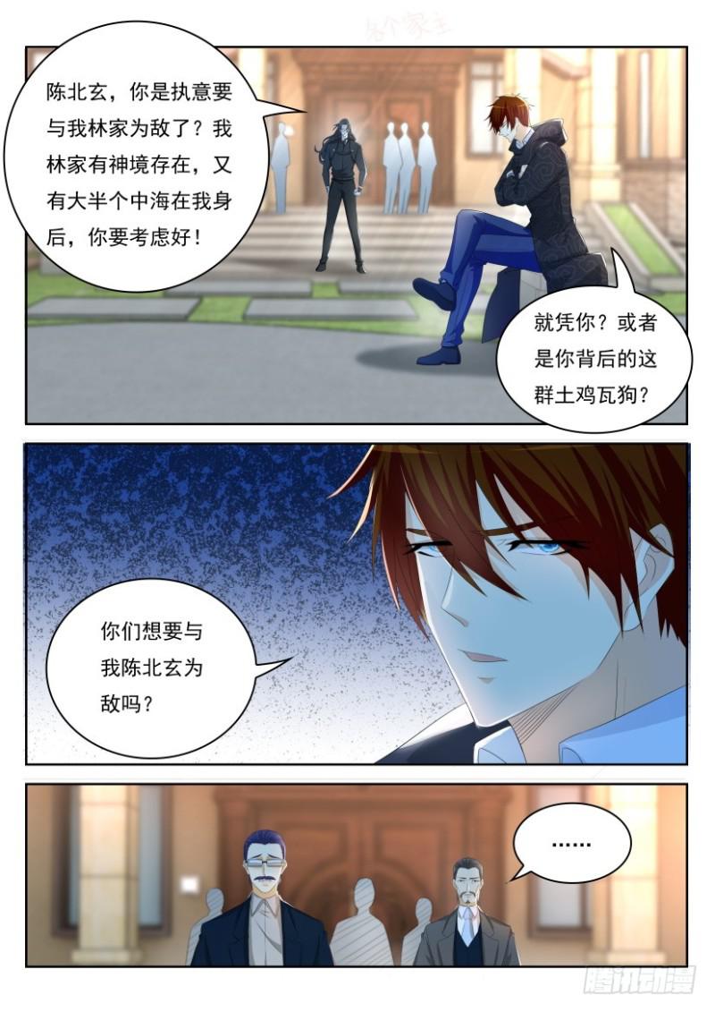 第259回10