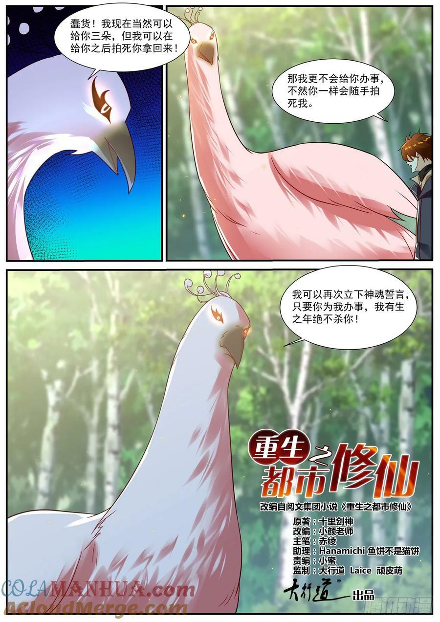 第881回1