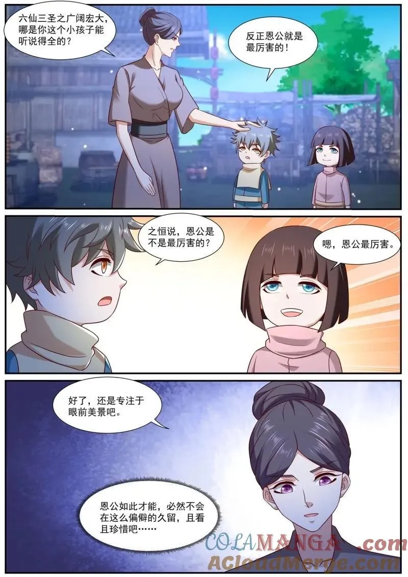 第987话 第972回6