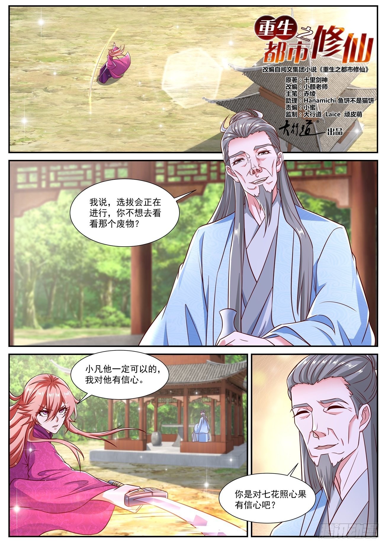 第806回0