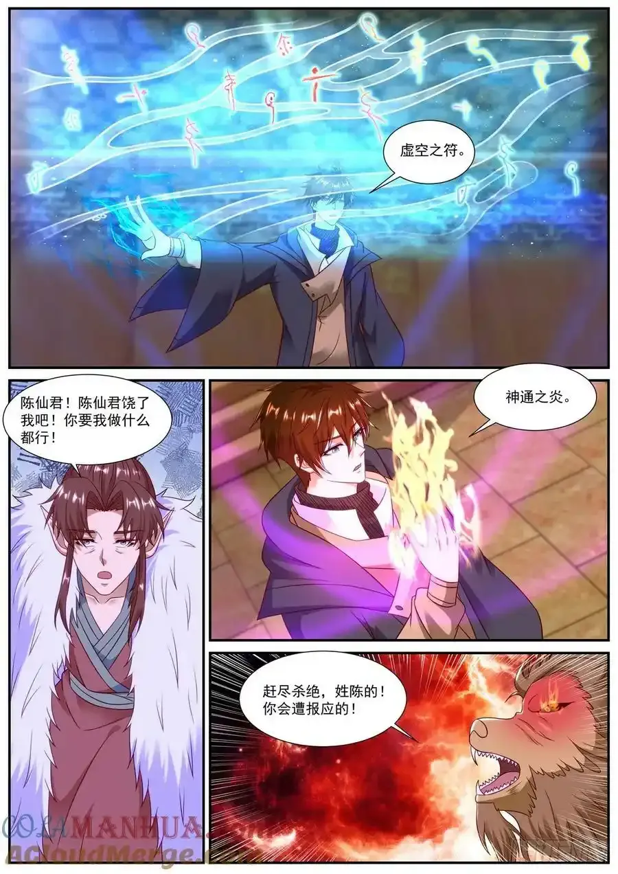第890回4