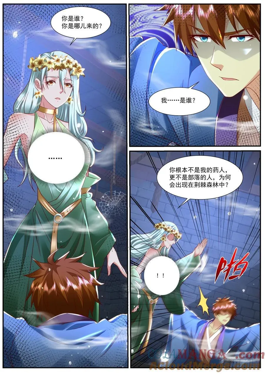 第966话 第951回3