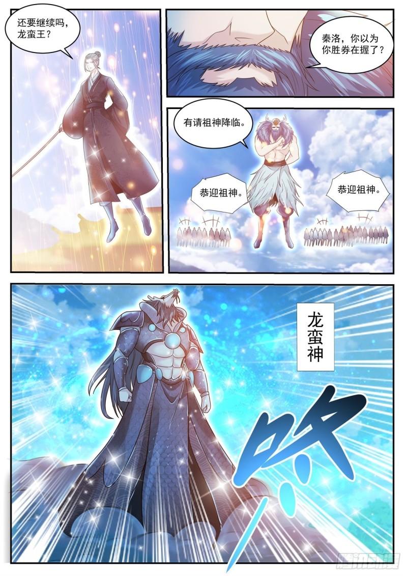 第429回8