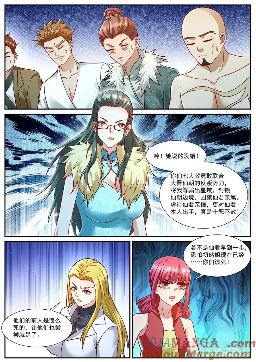 第940话 第925回2
