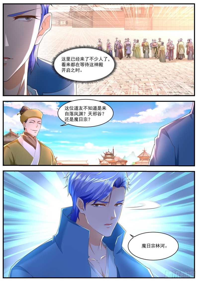 第588回11