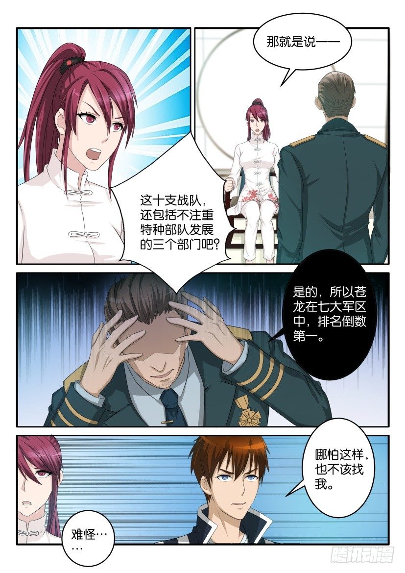 第五十六回6