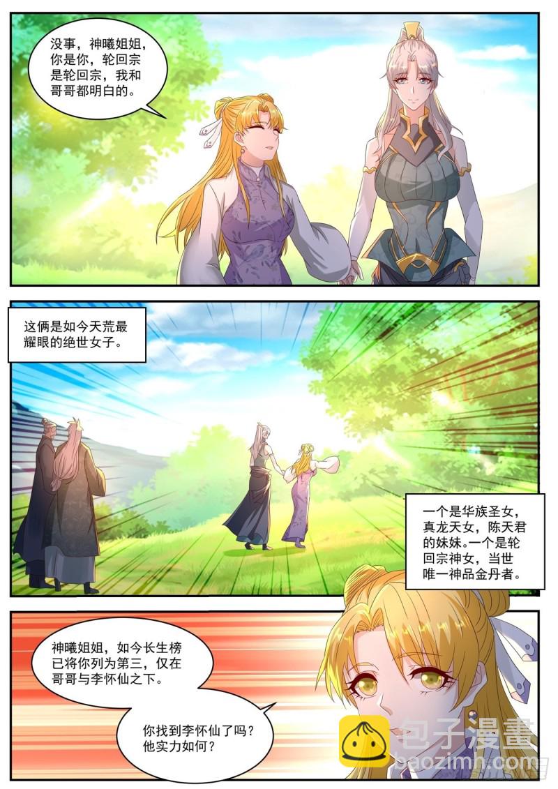 第552回11