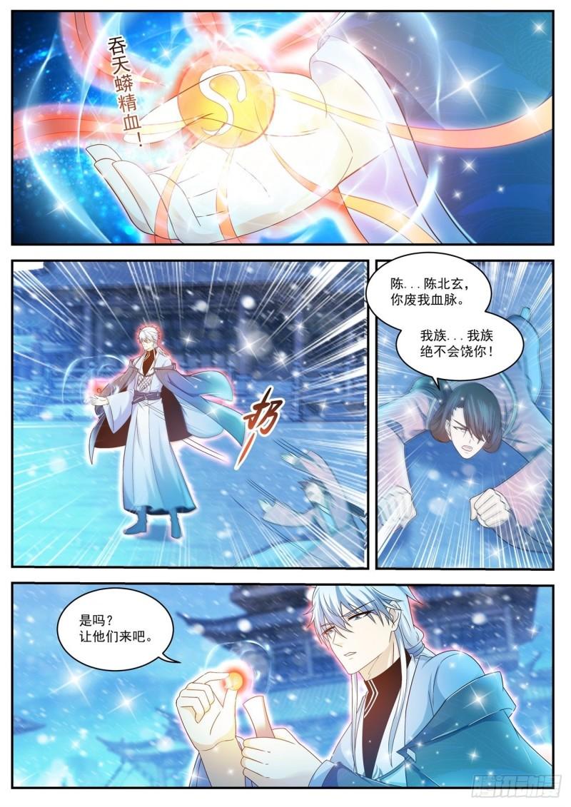 第424回11