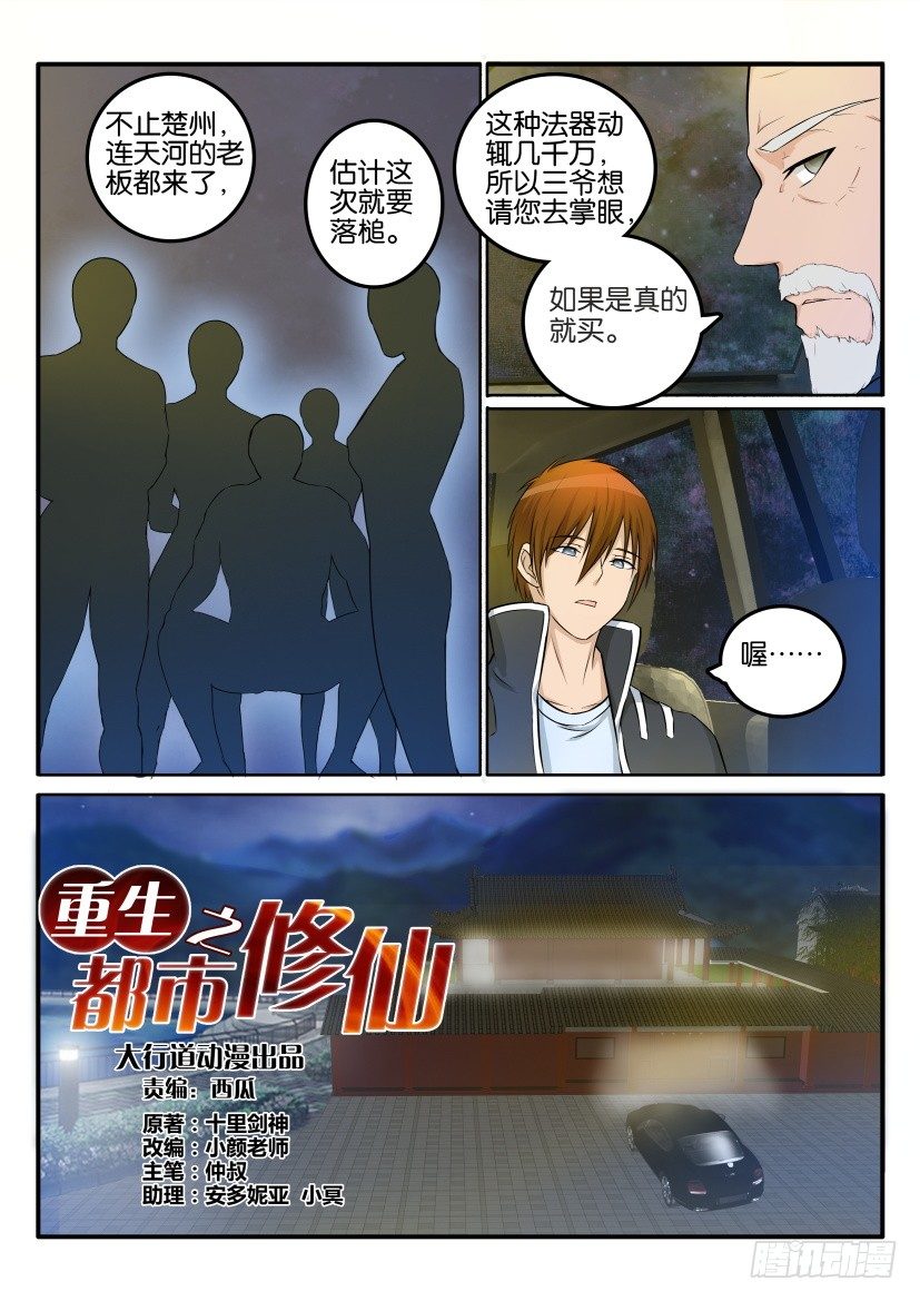 第二十三回10