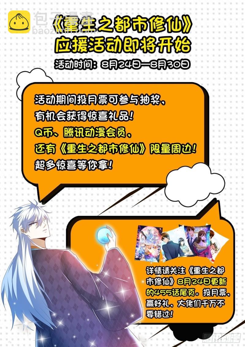 第454回13