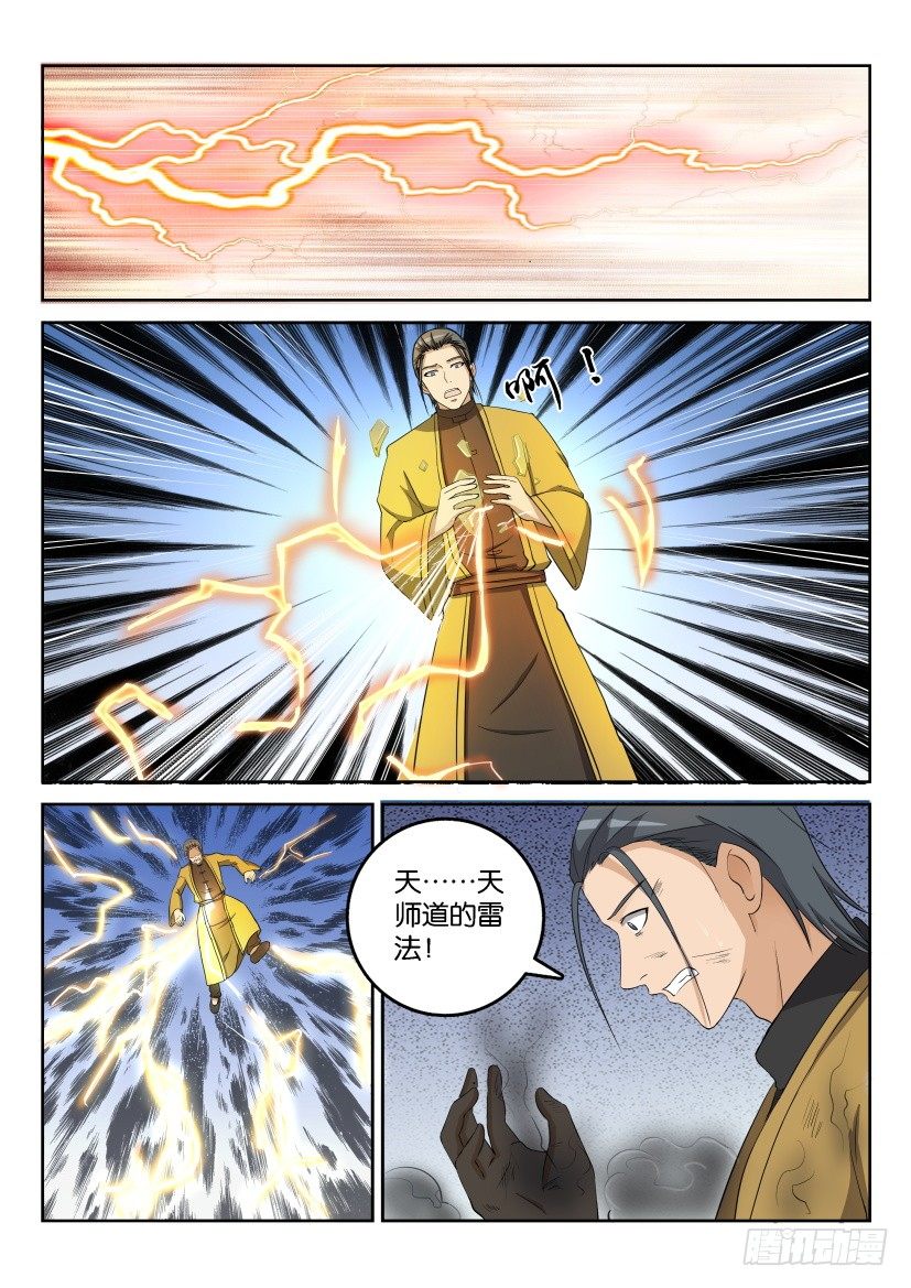 第二十六回2