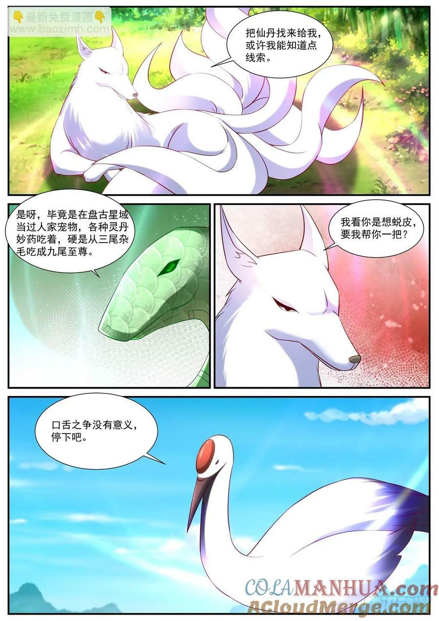 第903回5