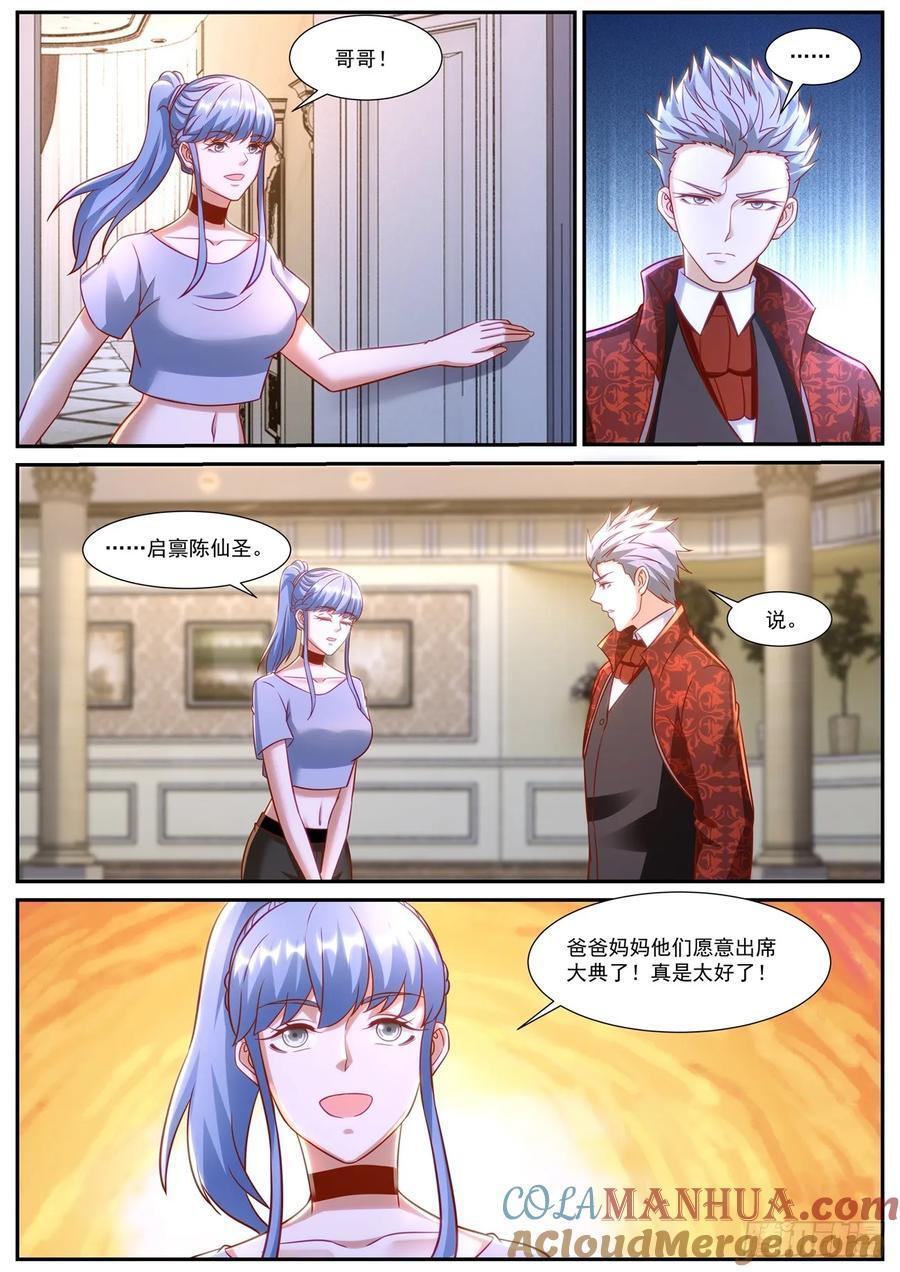 第920回9