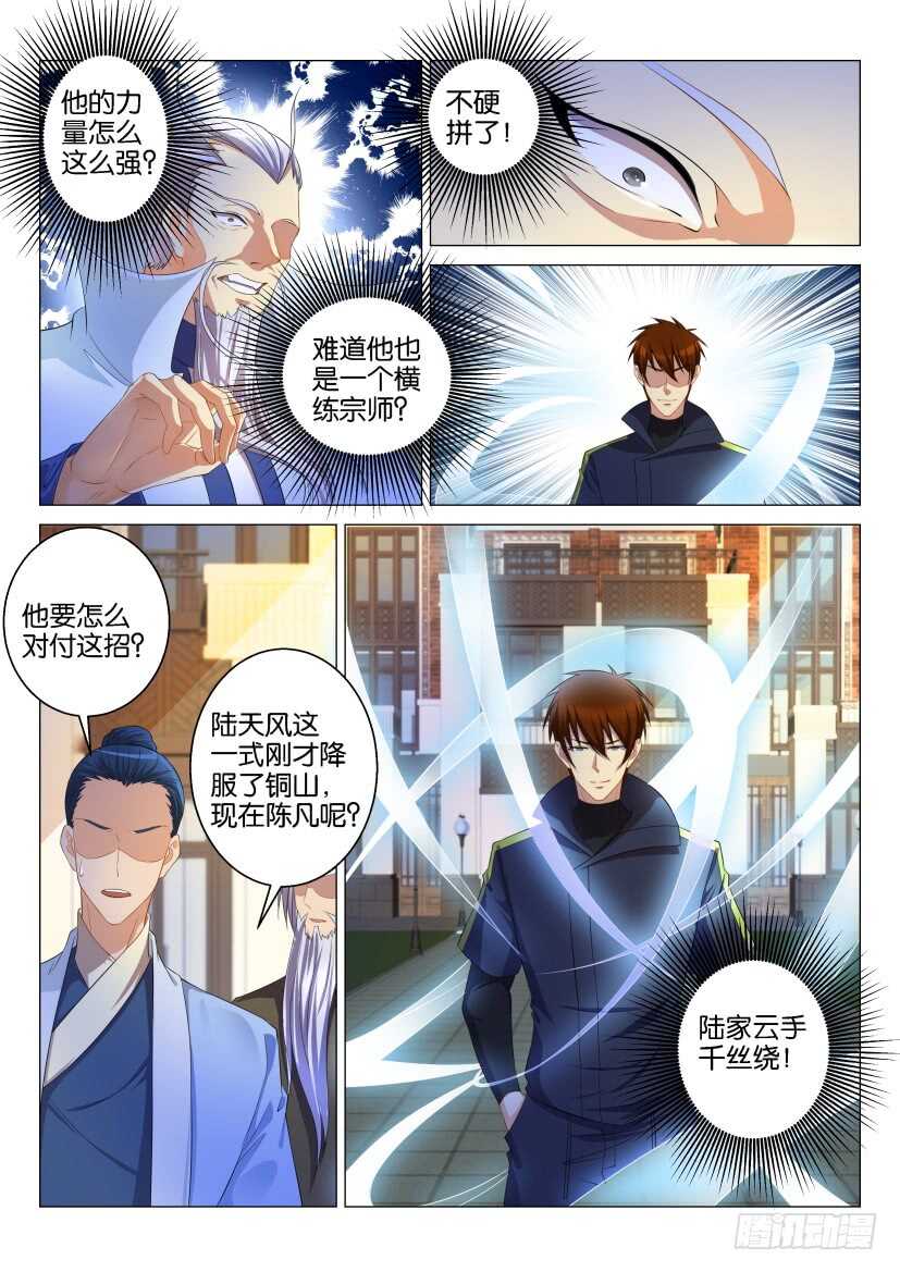 第120回7