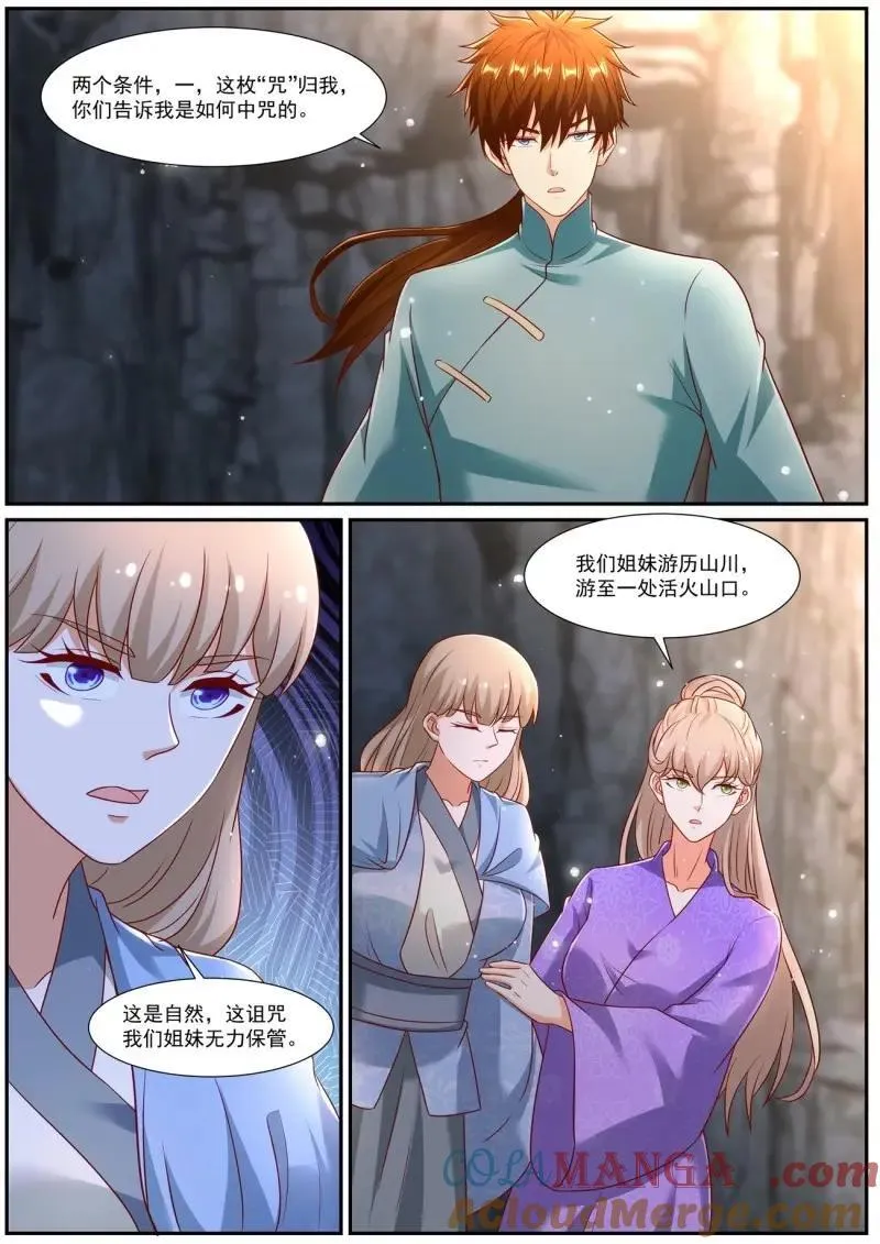 第985话 第970回5