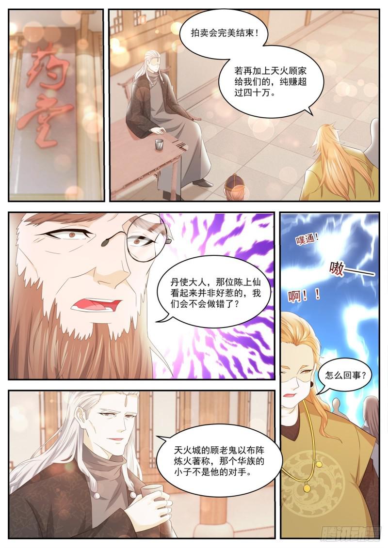 第418回14