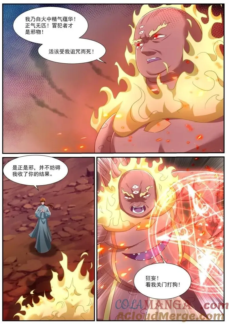 第986话 第971回4