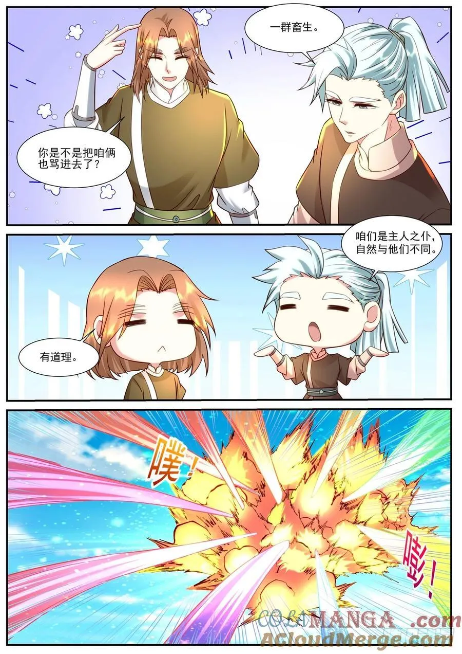 第915话 第900回4