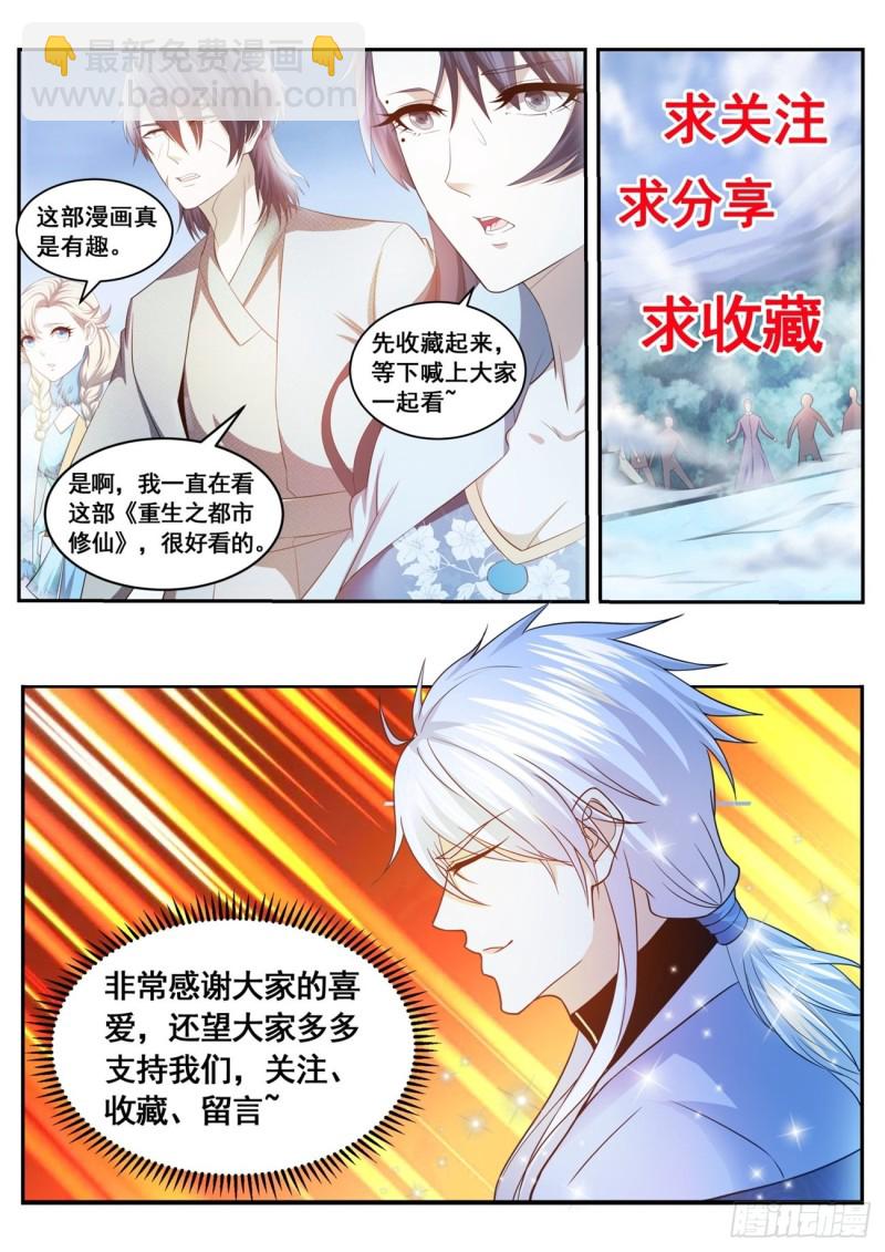 第572回12