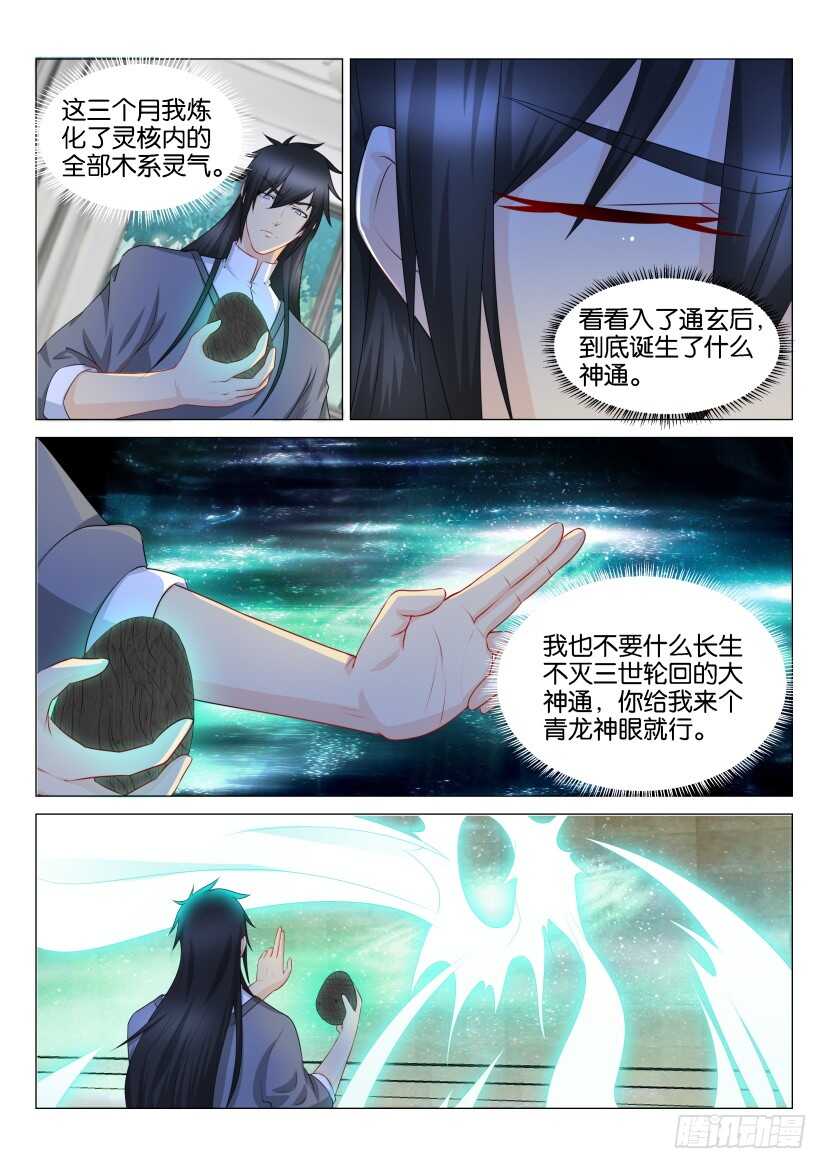 第133回7