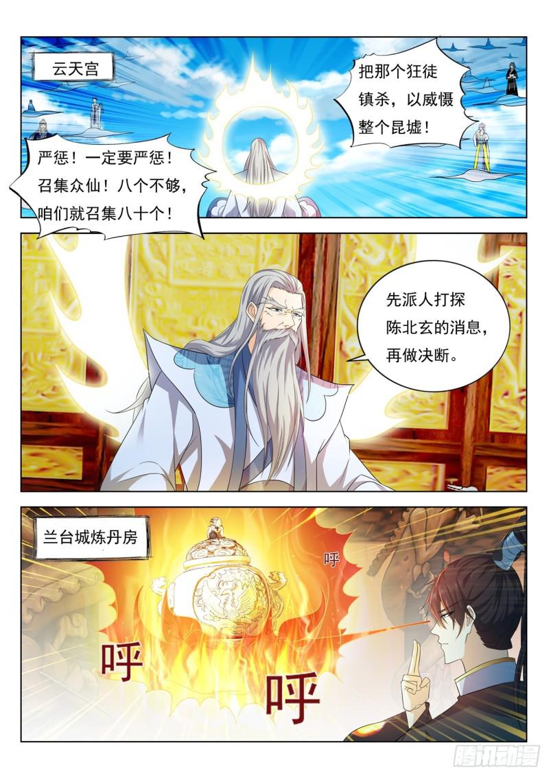 第383回13