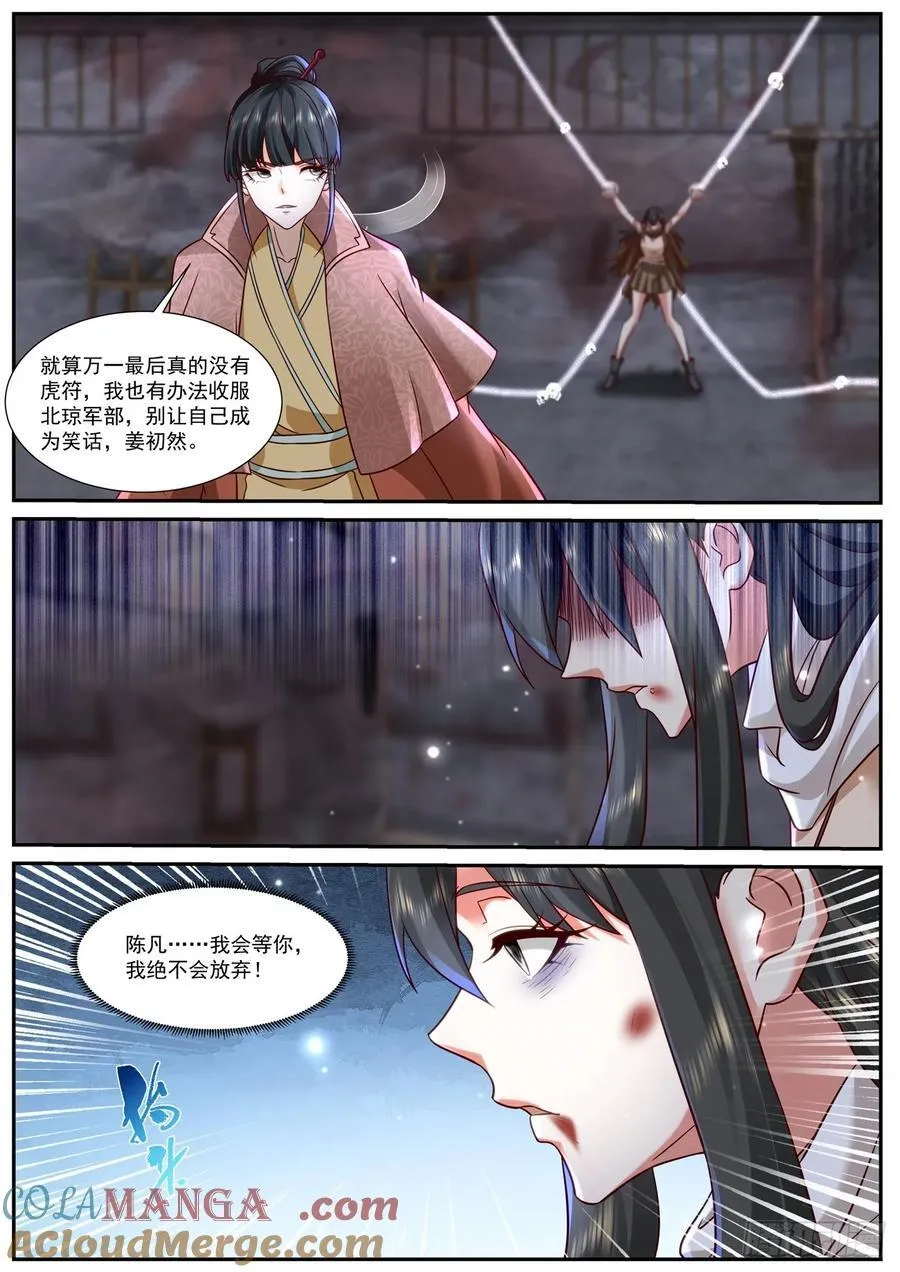 第934话 第919回8