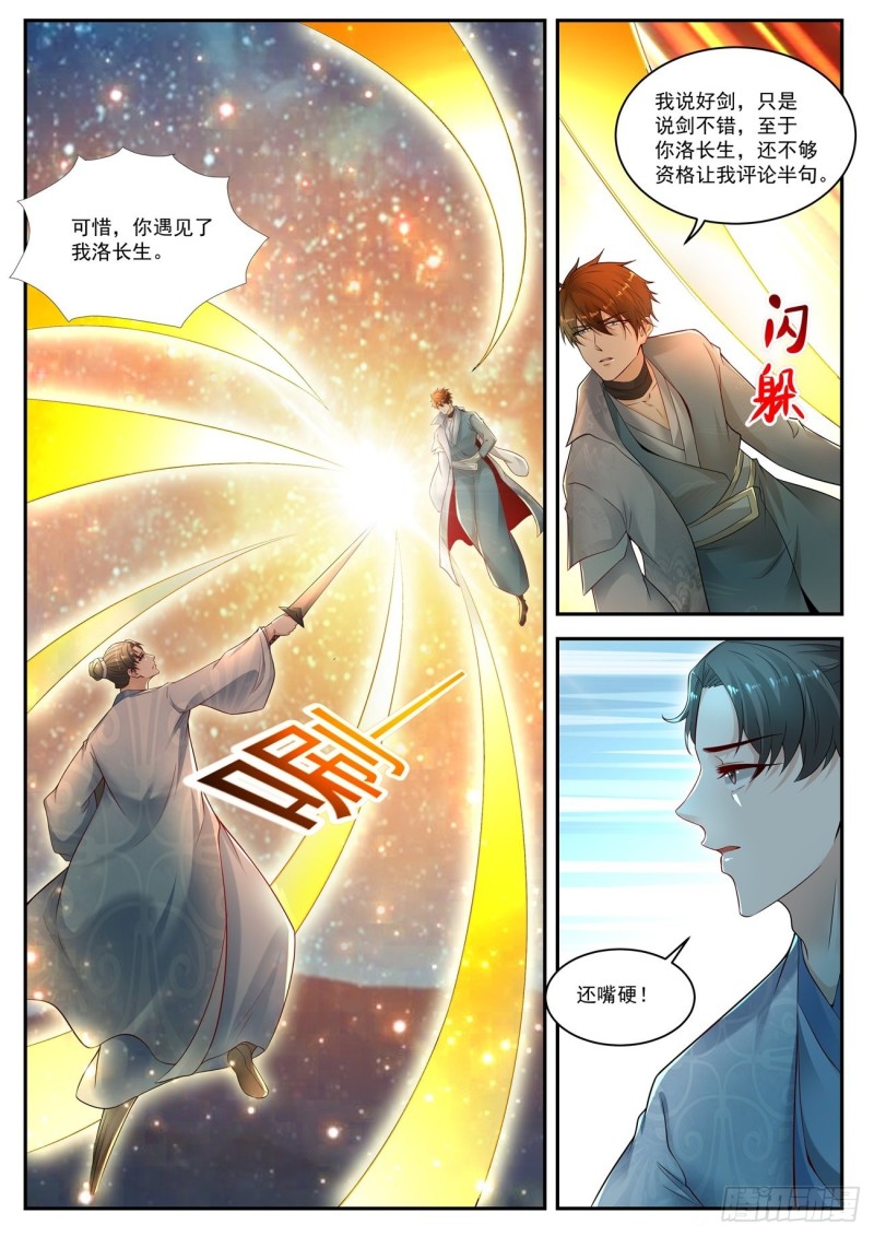 第529回4