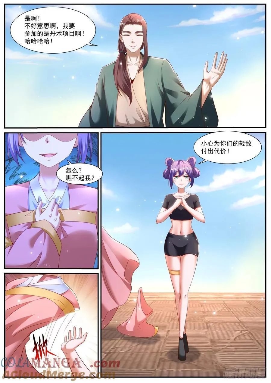 第970话 第955回8