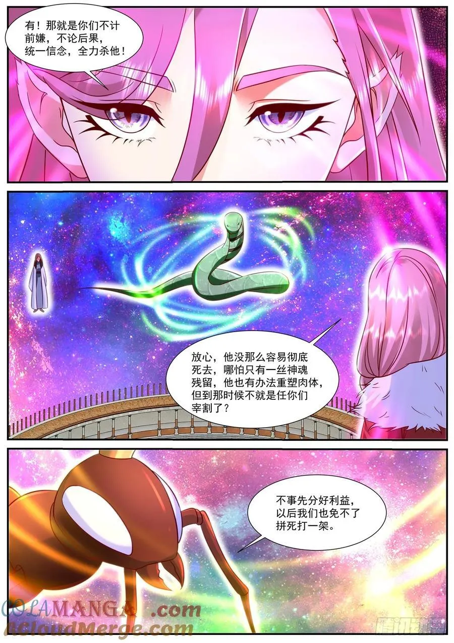 第918话 第903回6