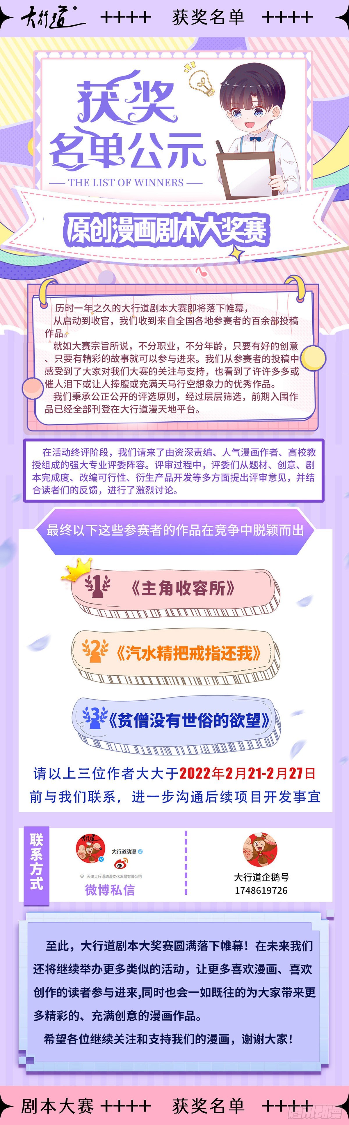 第722回12