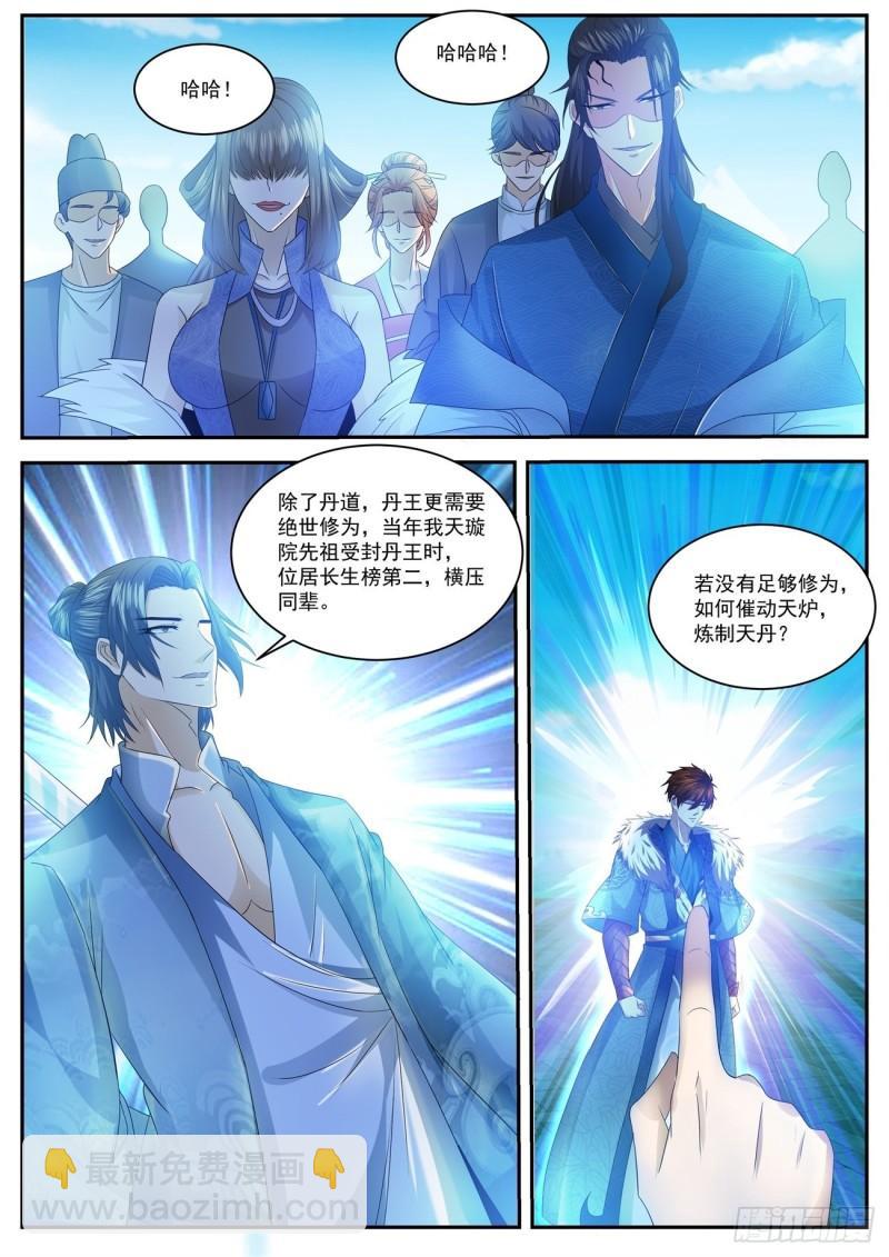 第481回1