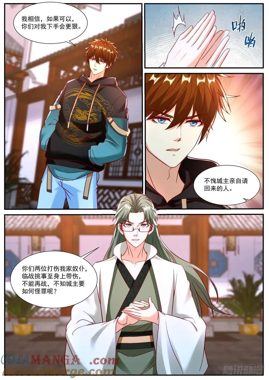 第946话 第931回4
