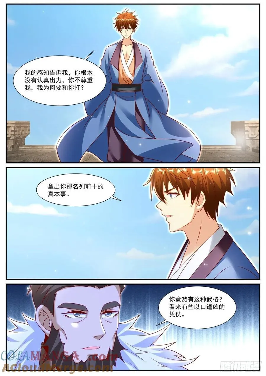 第971话 第956回5