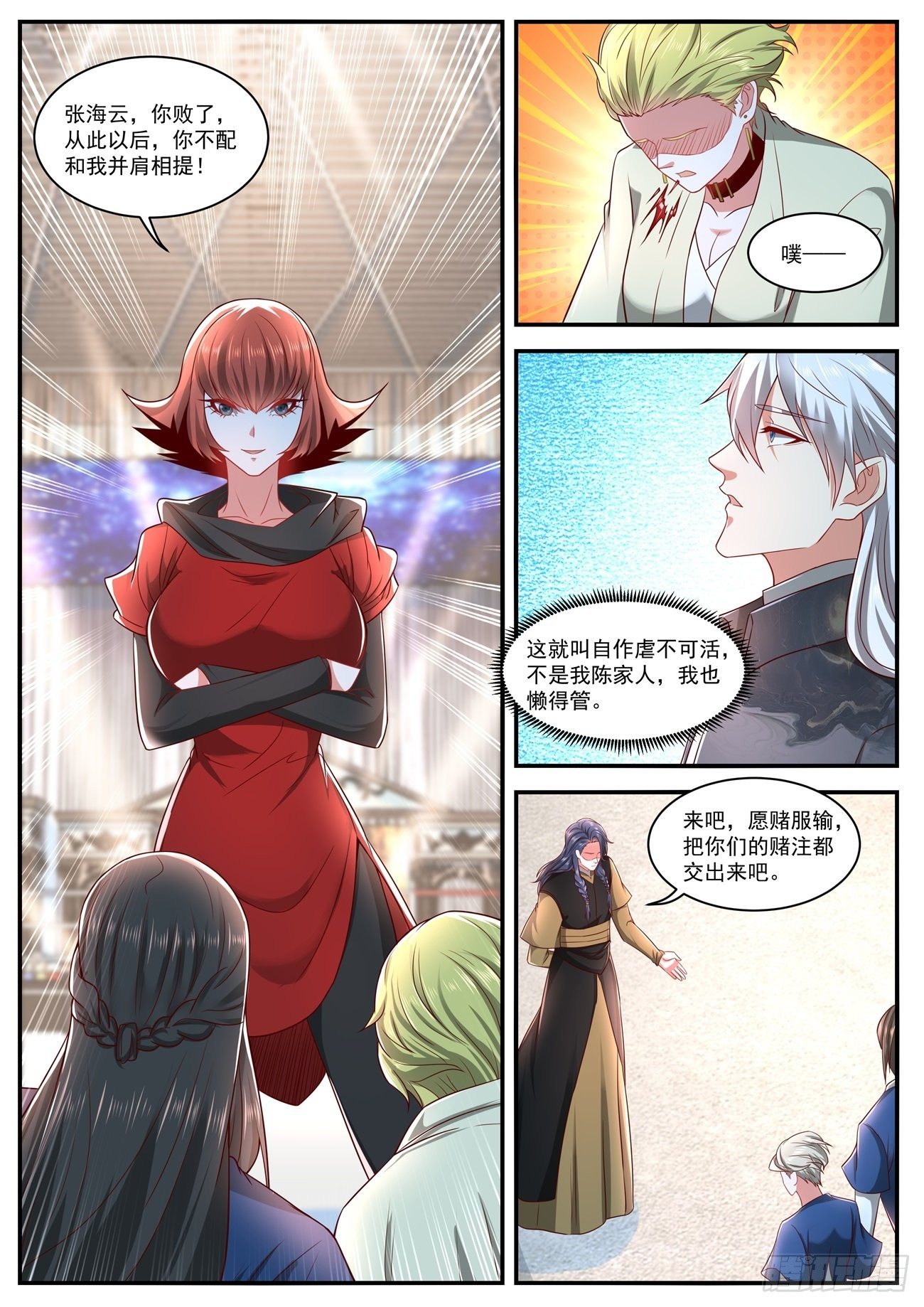 第630回11
