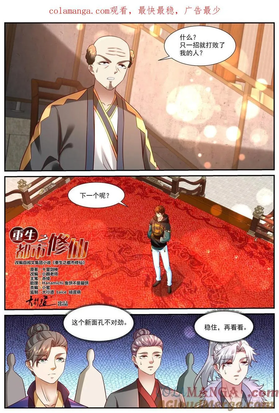 第950话 第935回0
