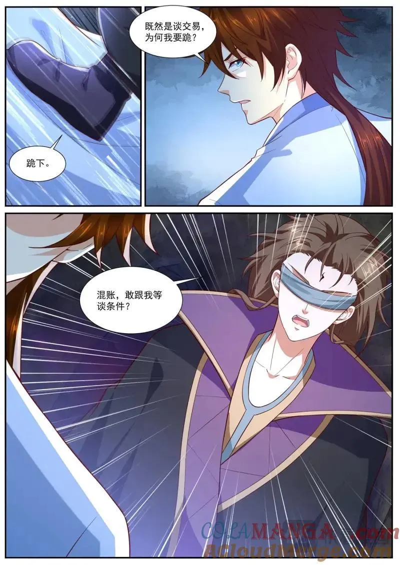 第995话 第980回1