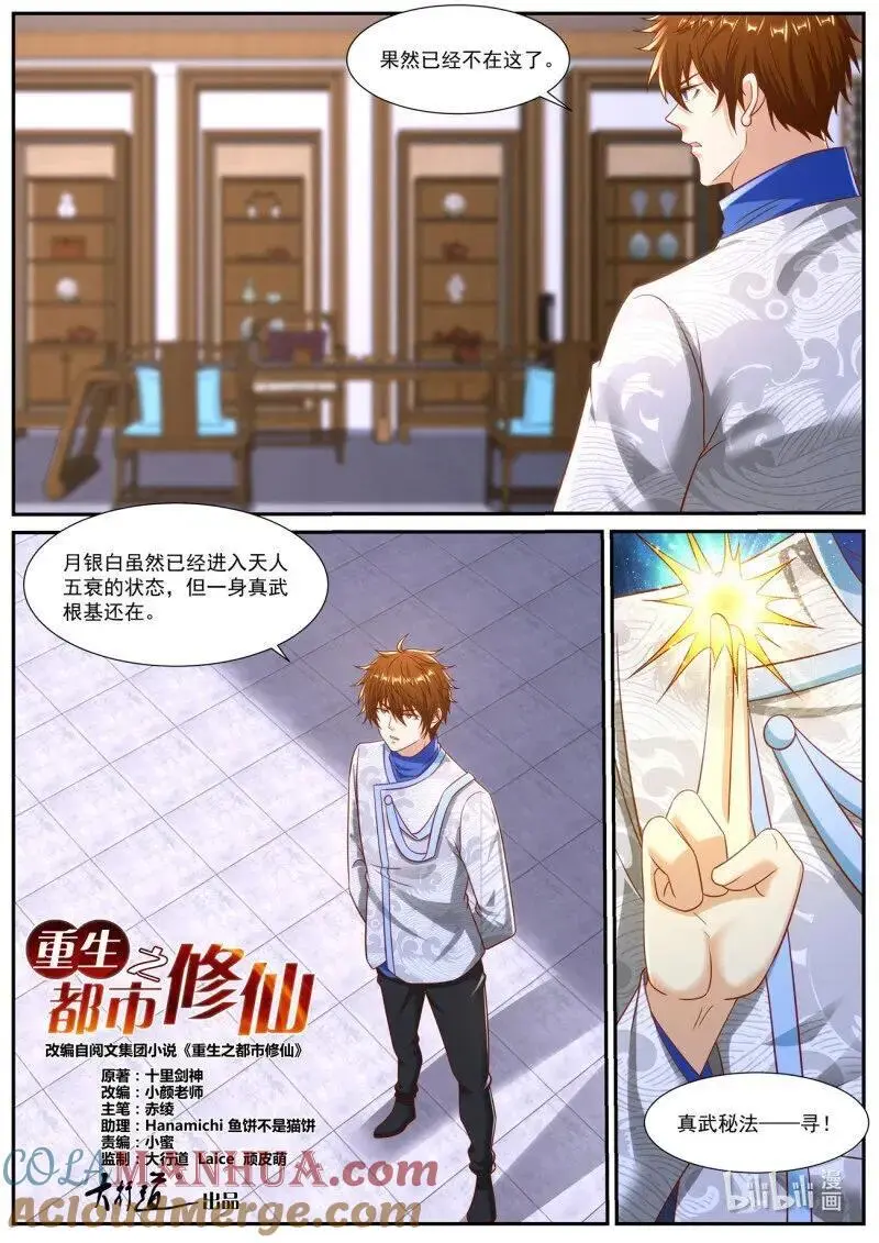 第944回7