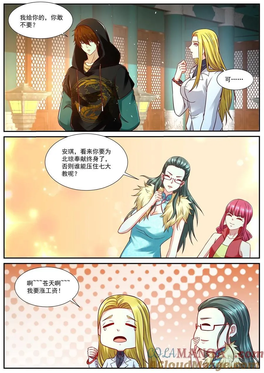 第940话 第925回6
