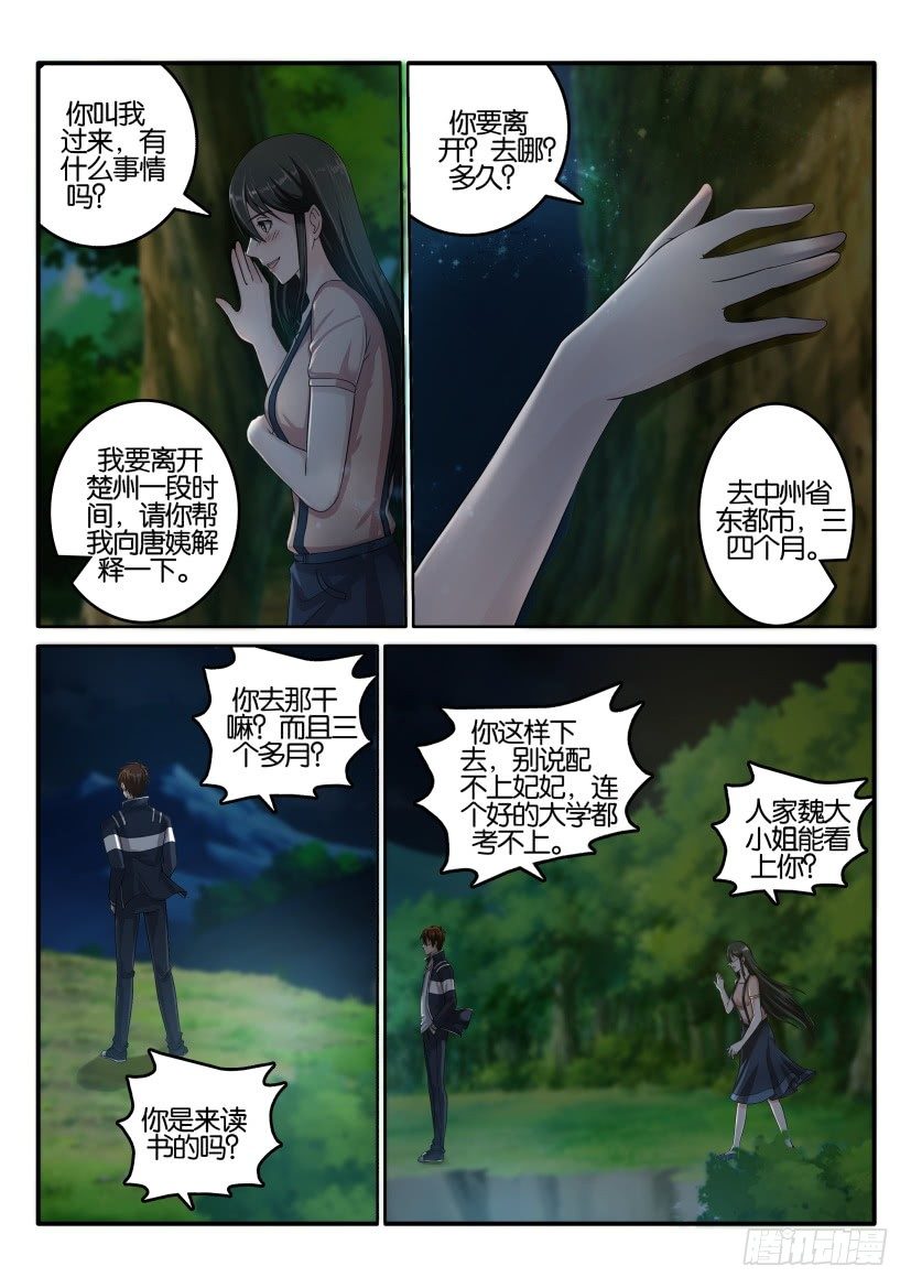 第四十回10