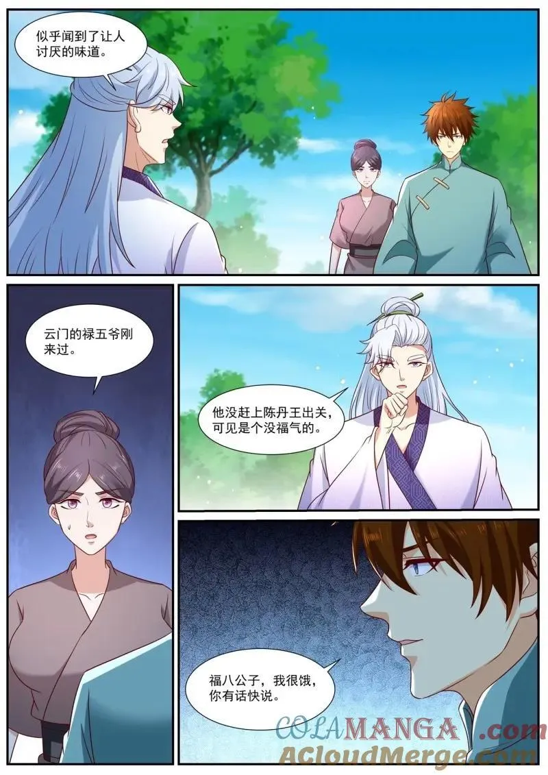 第984话 第969回2