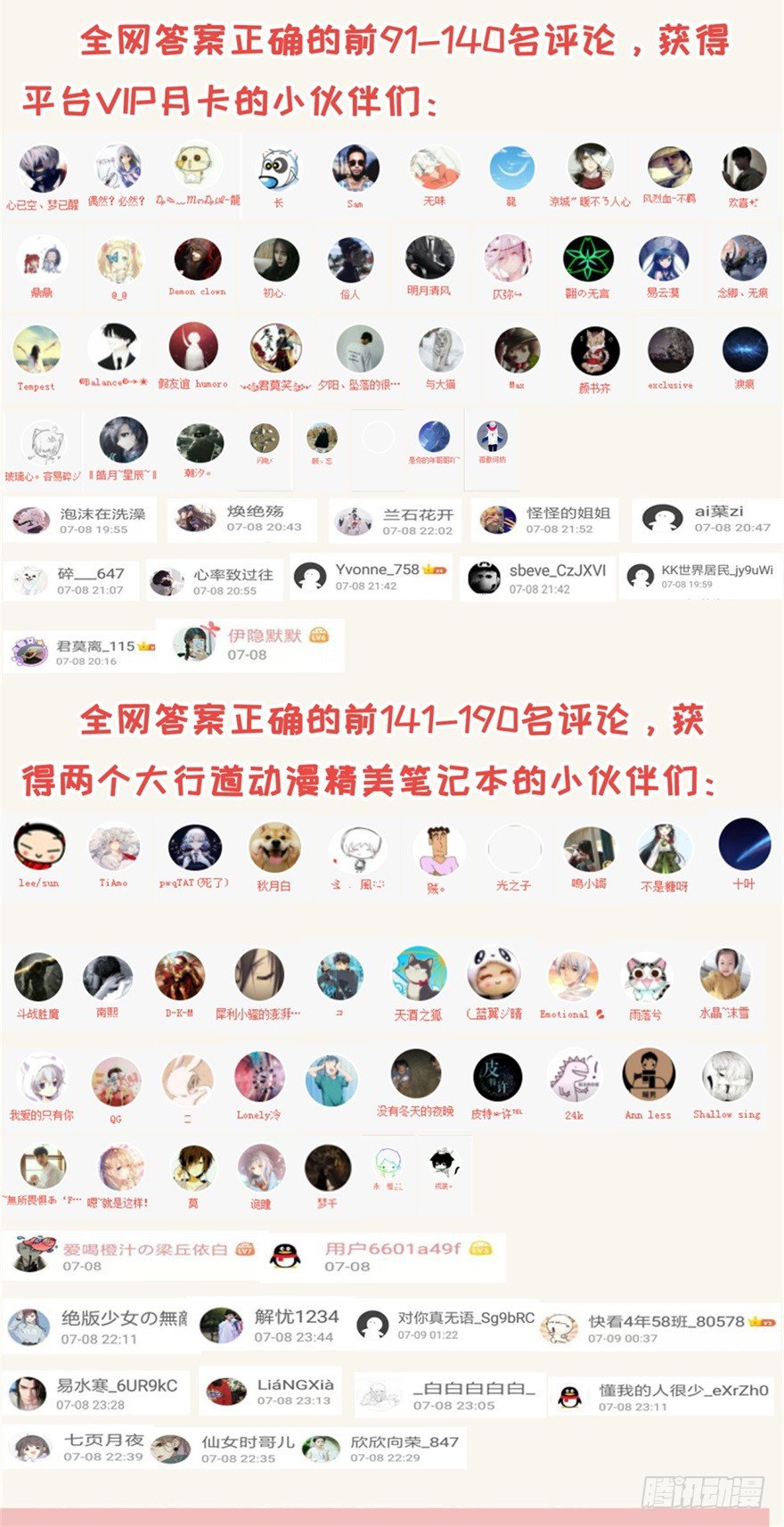 召唤你来领奖！2