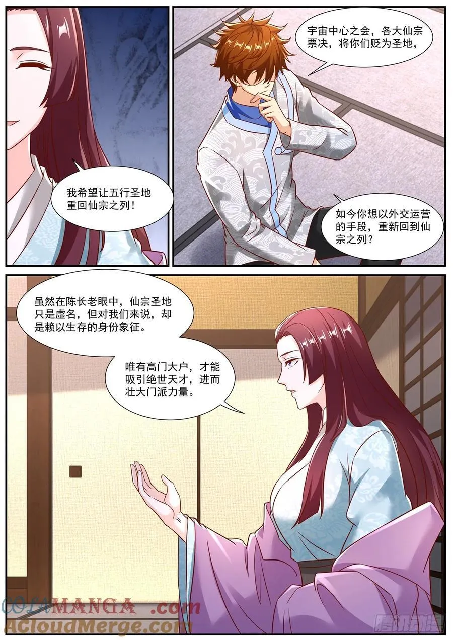 第957话 第942回7