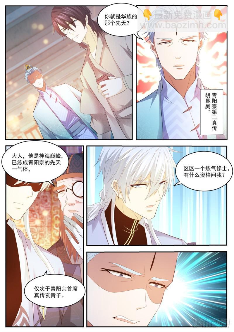 第420回3