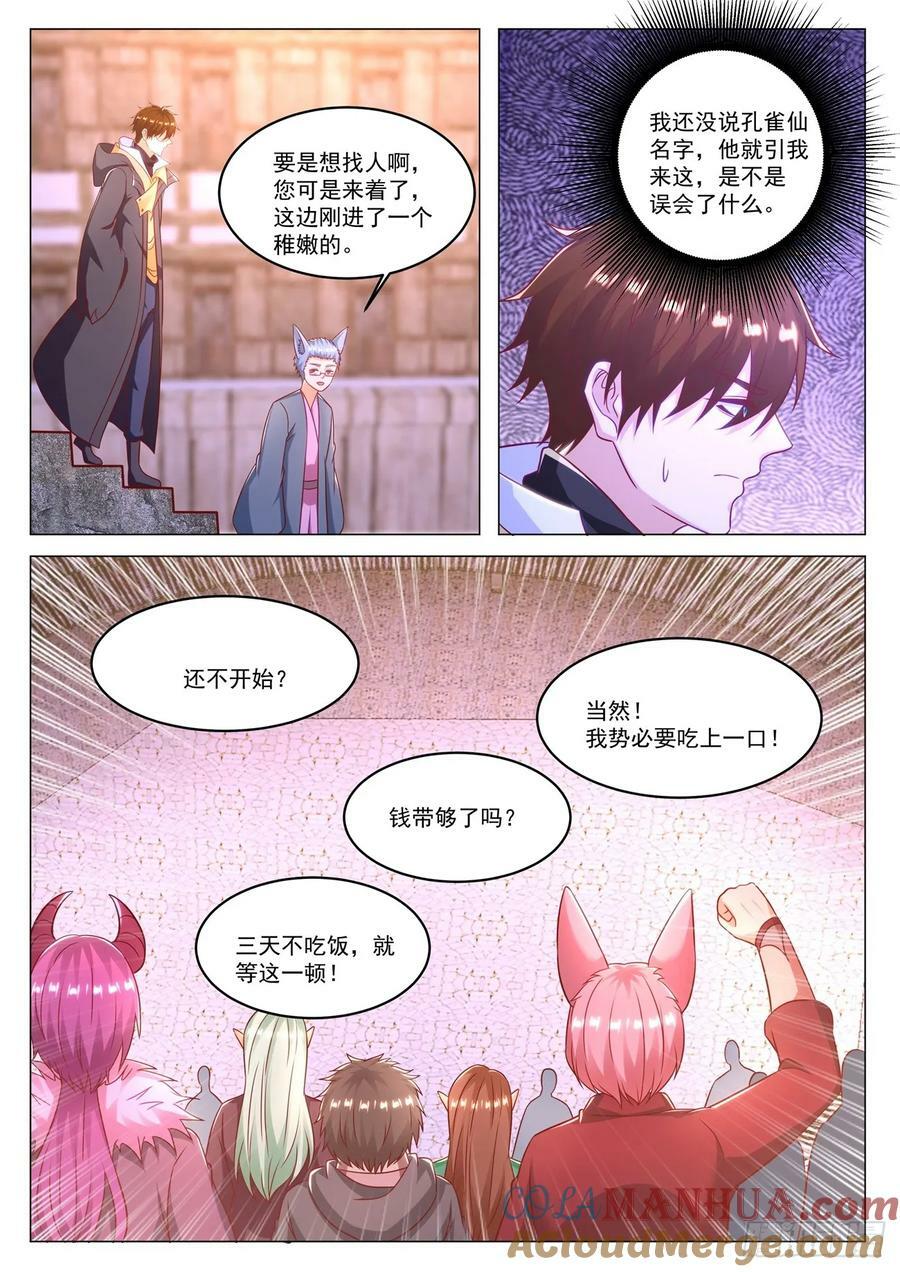 第879回2