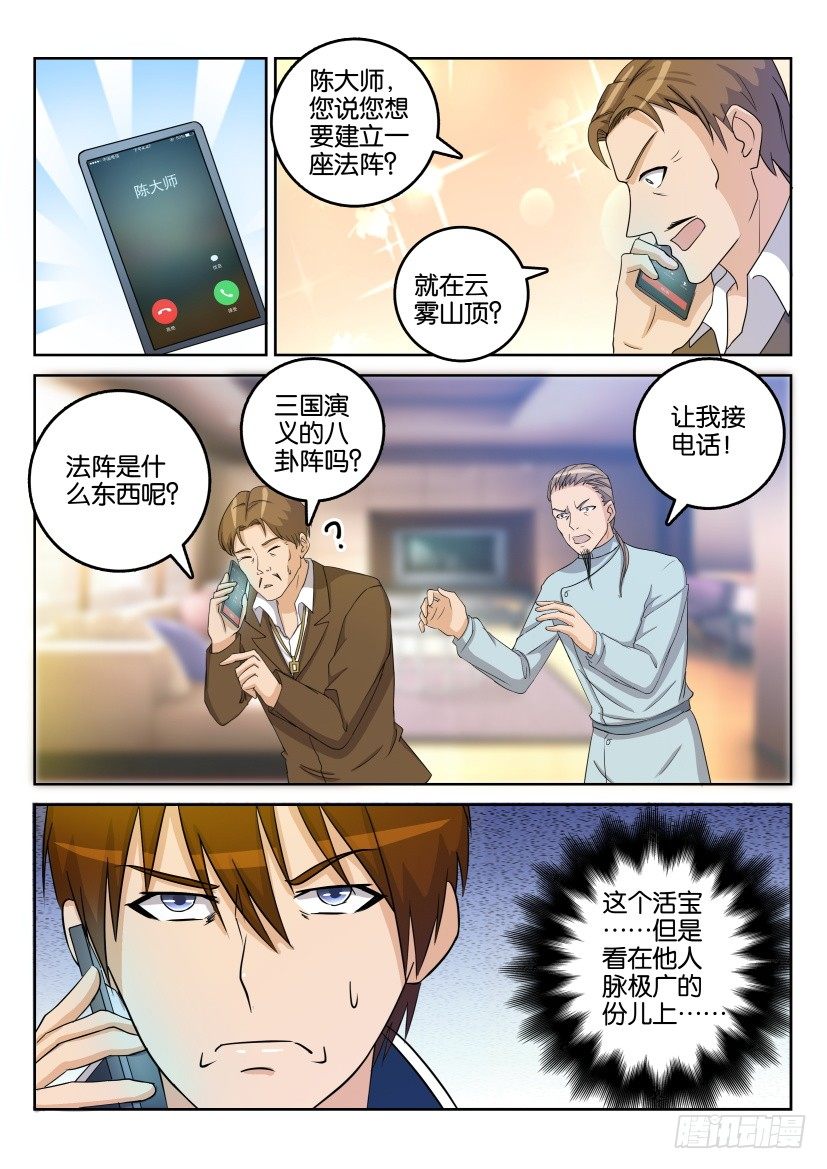 第二十八回3